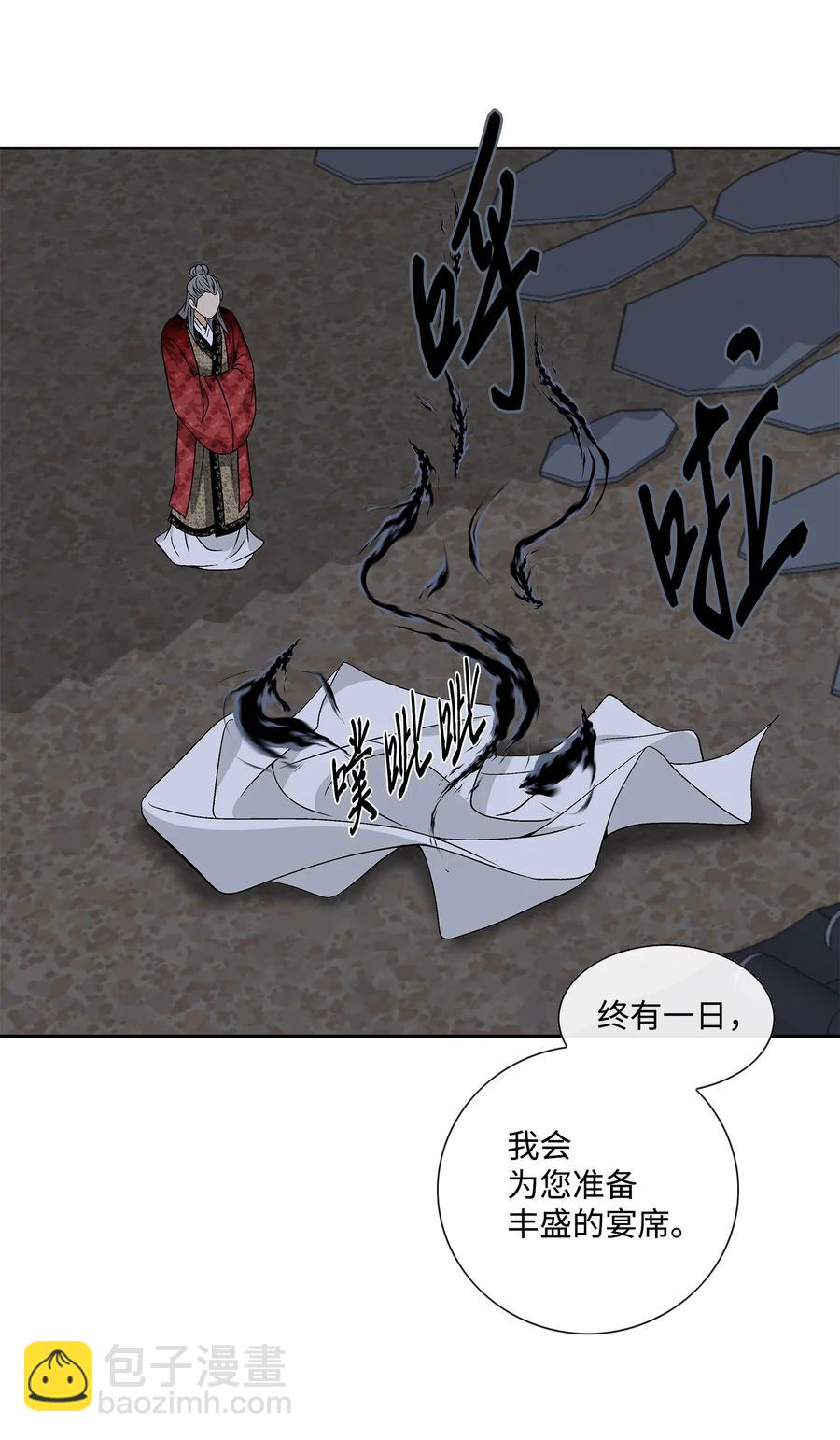 風之跡 - 58 救贖(1/2) - 5
