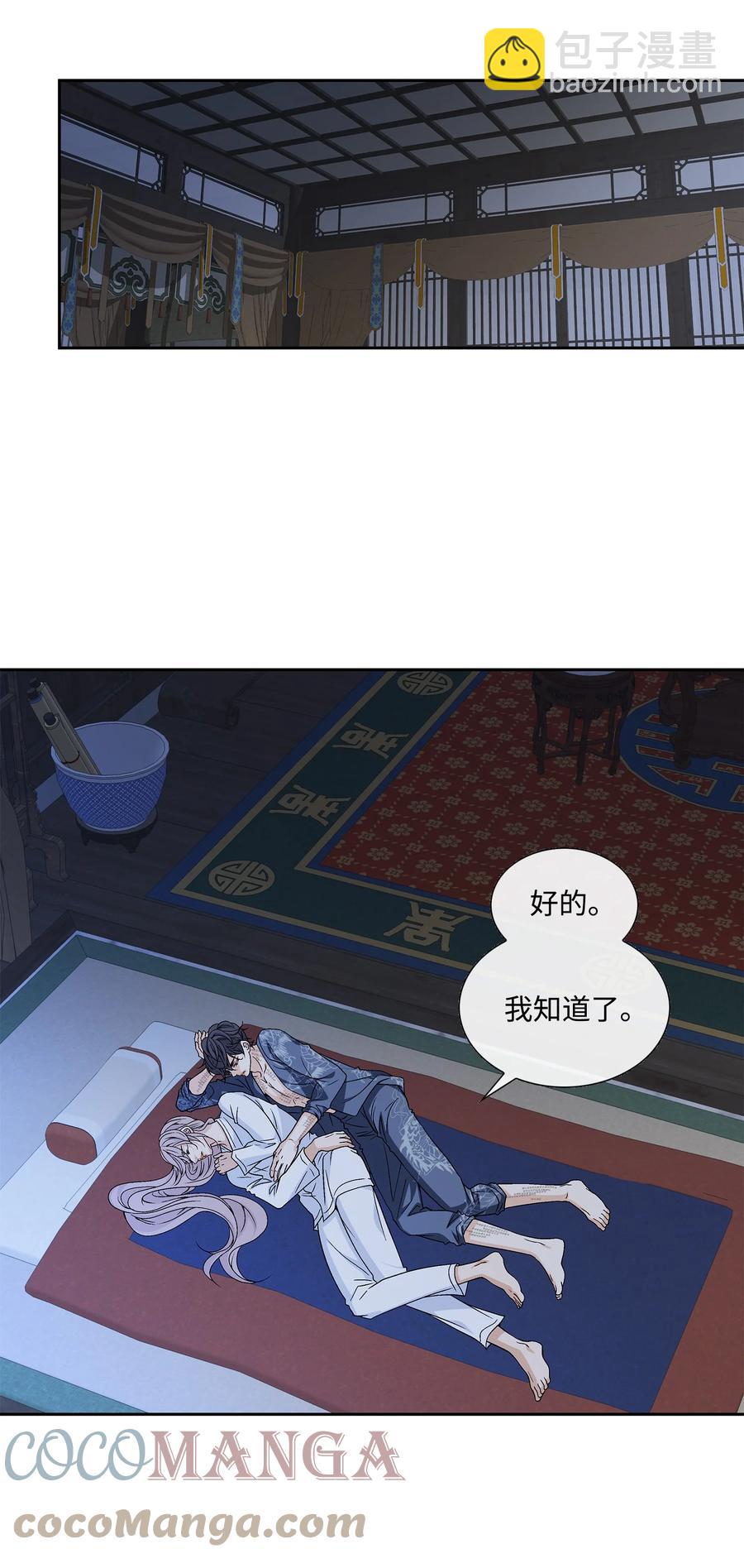 風之跡 - 58 救贖(1/2) - 1