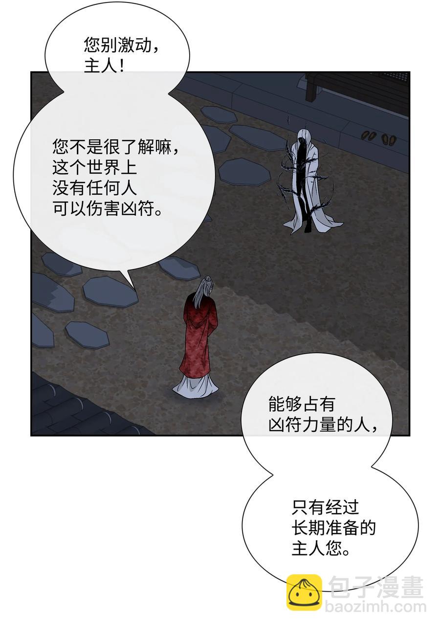 風之跡 - 58 救贖(1/2) - 5