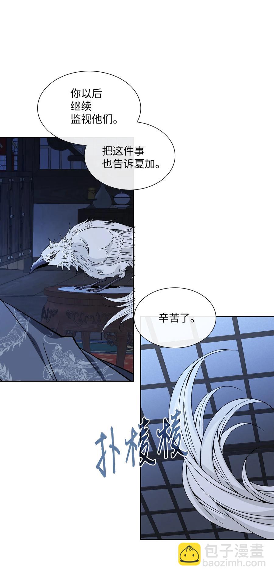 風之跡 - 58 救贖(1/2) - 2