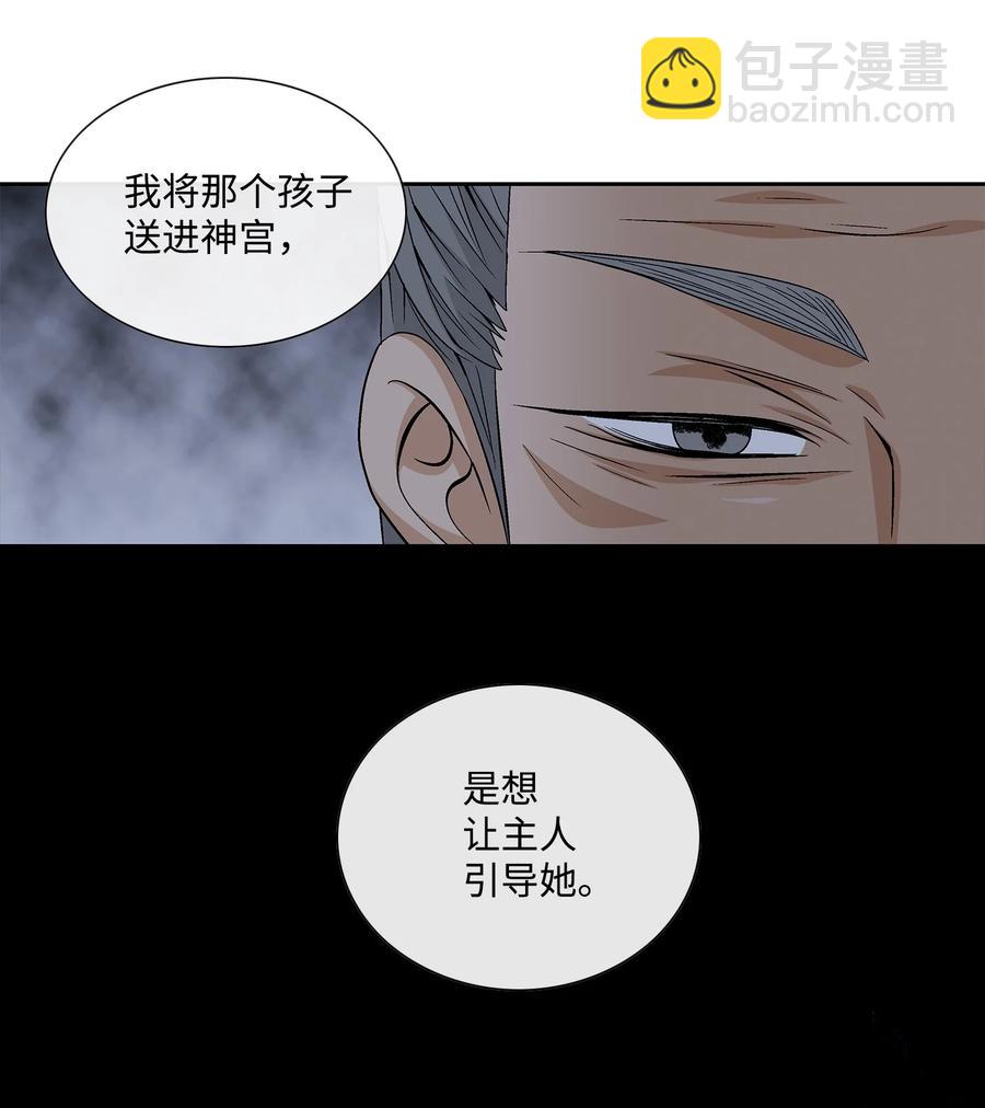 風之跡 - 58 救贖(1/2) - 6