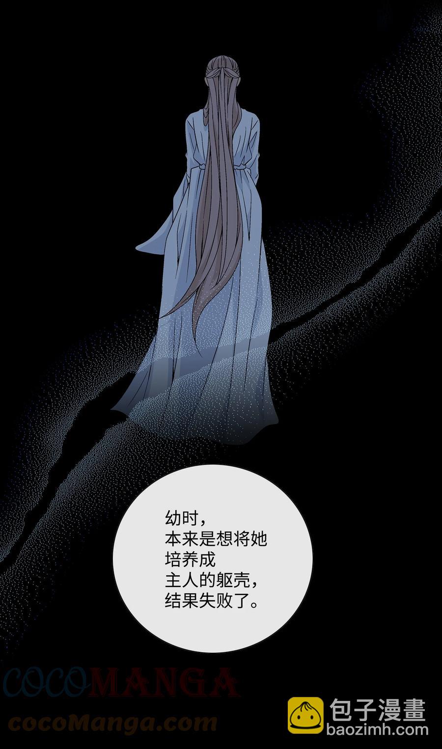 風之跡 - 58 救贖(1/2) - 7