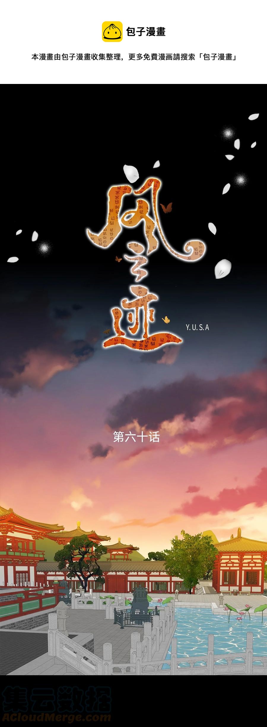 60 附身(1/2)-第61话