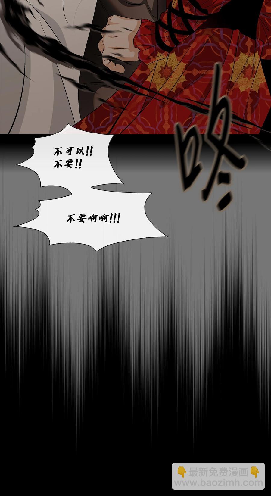 60 附身(1/2)-第61话