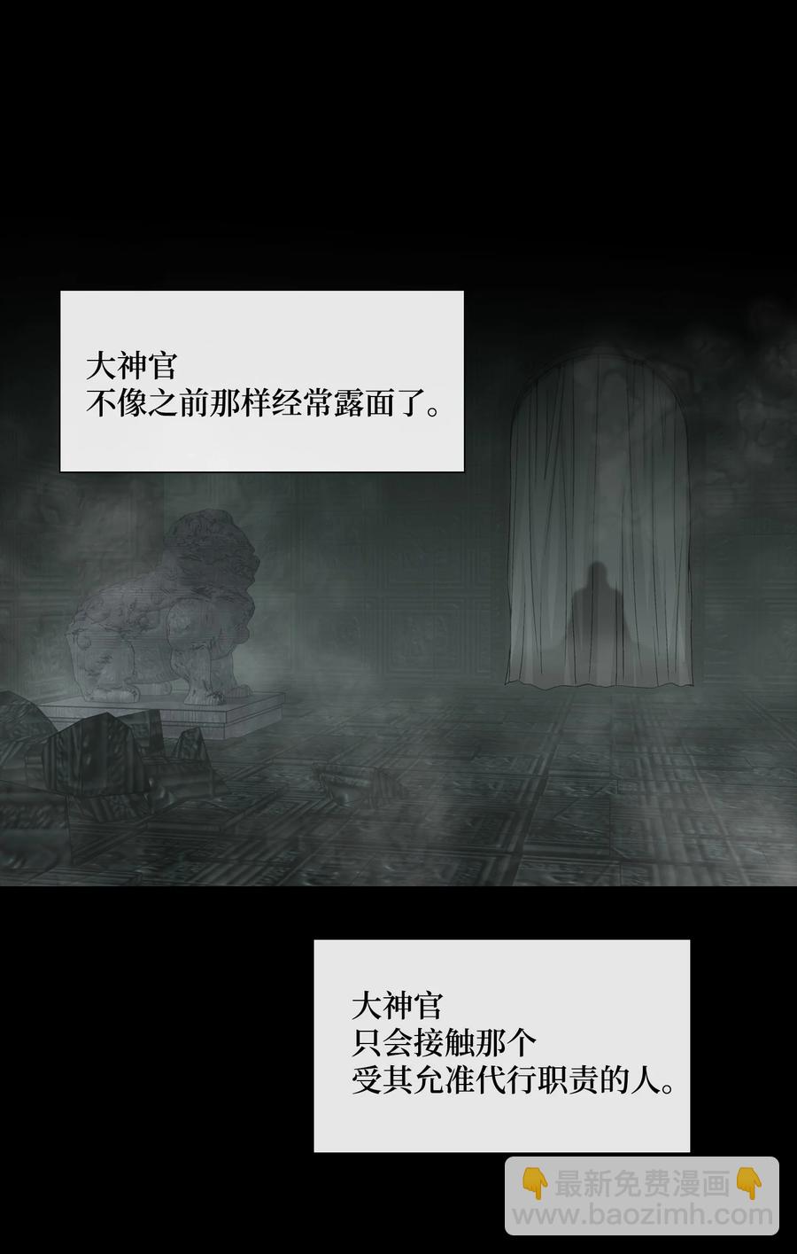 60 附身(1/2)-第61话