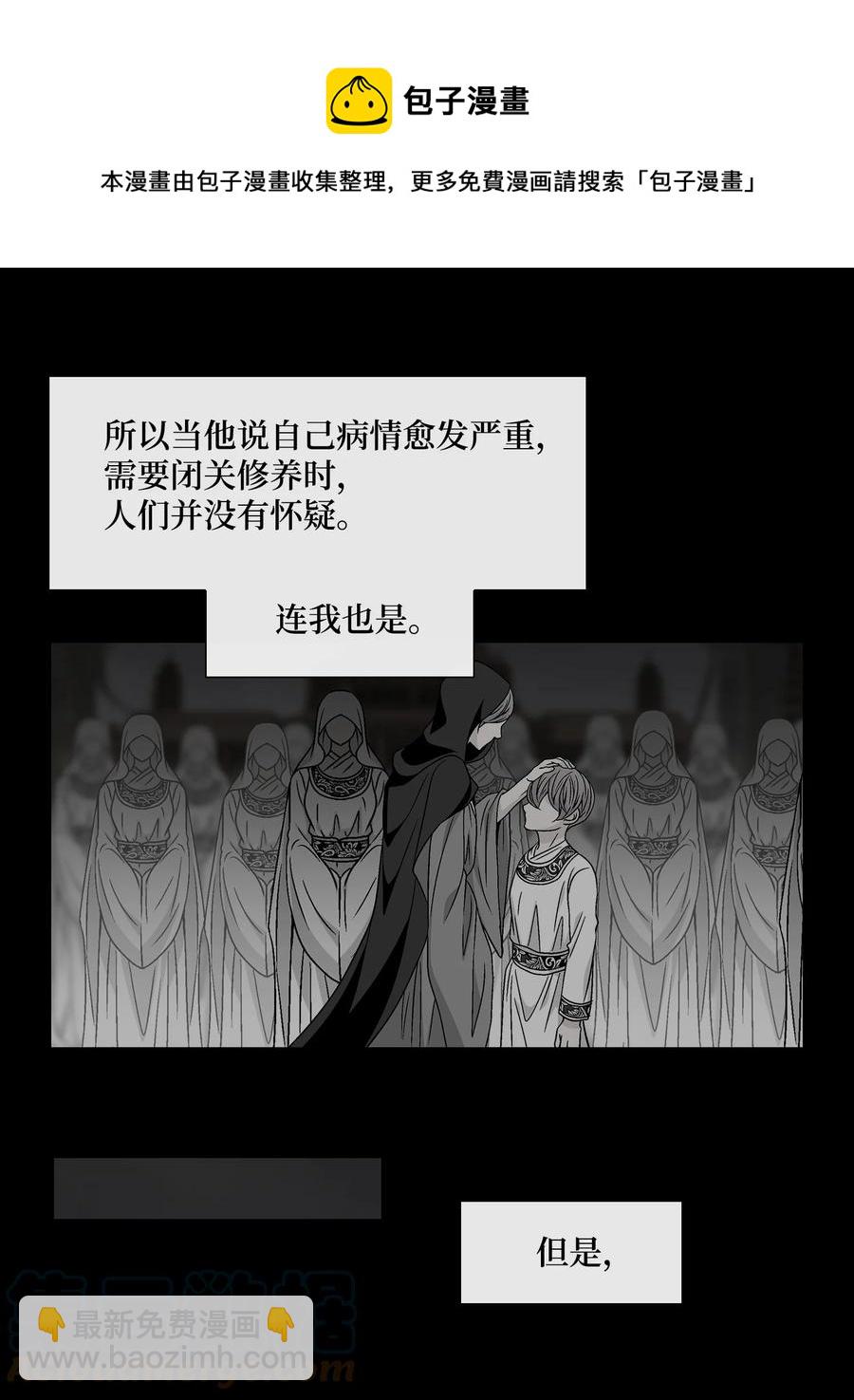 60 附身(1/2)-第61话