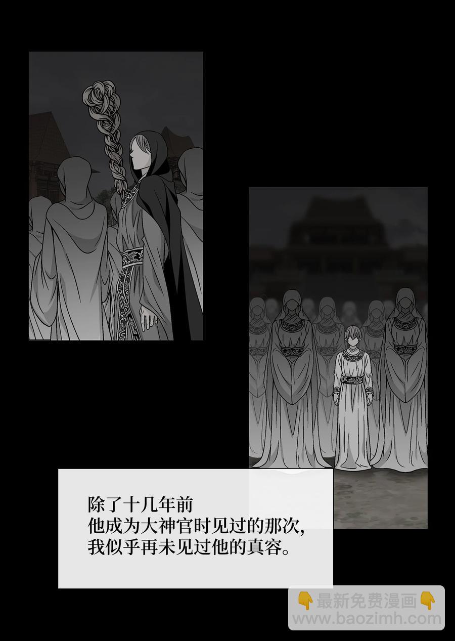 60 附身(1/2)-第61话