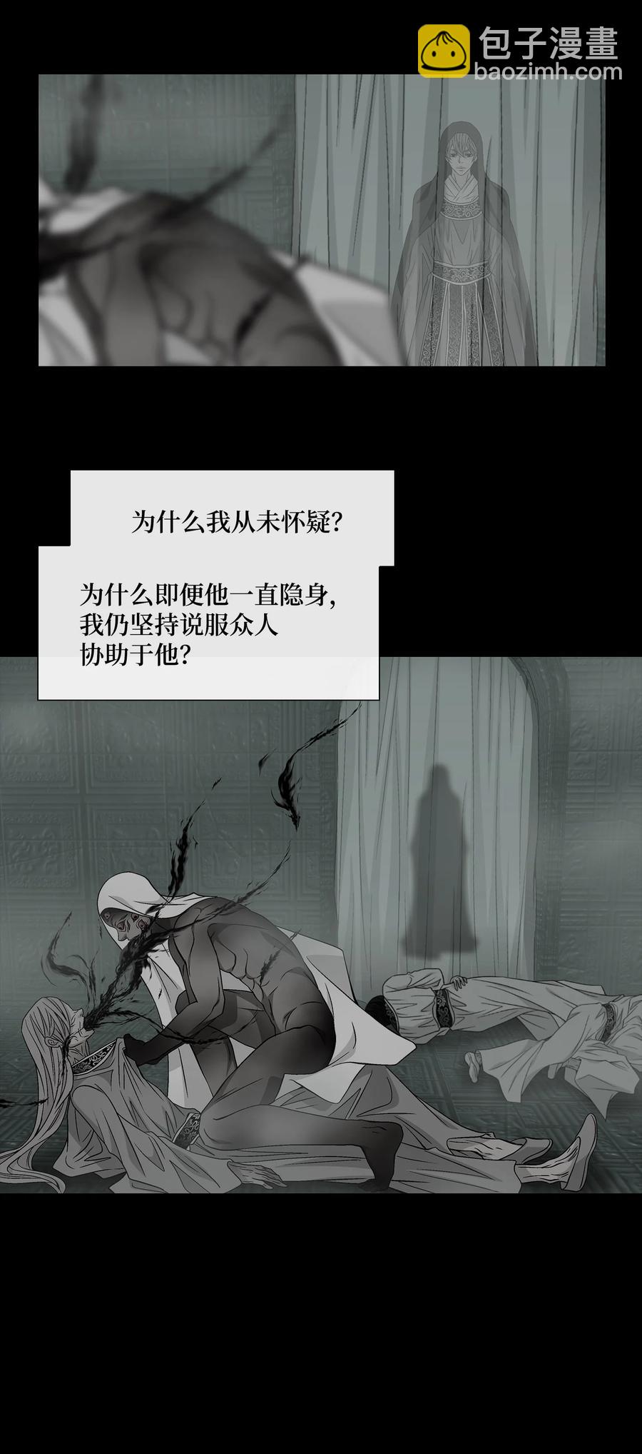 60 附身(1/2)-第61话