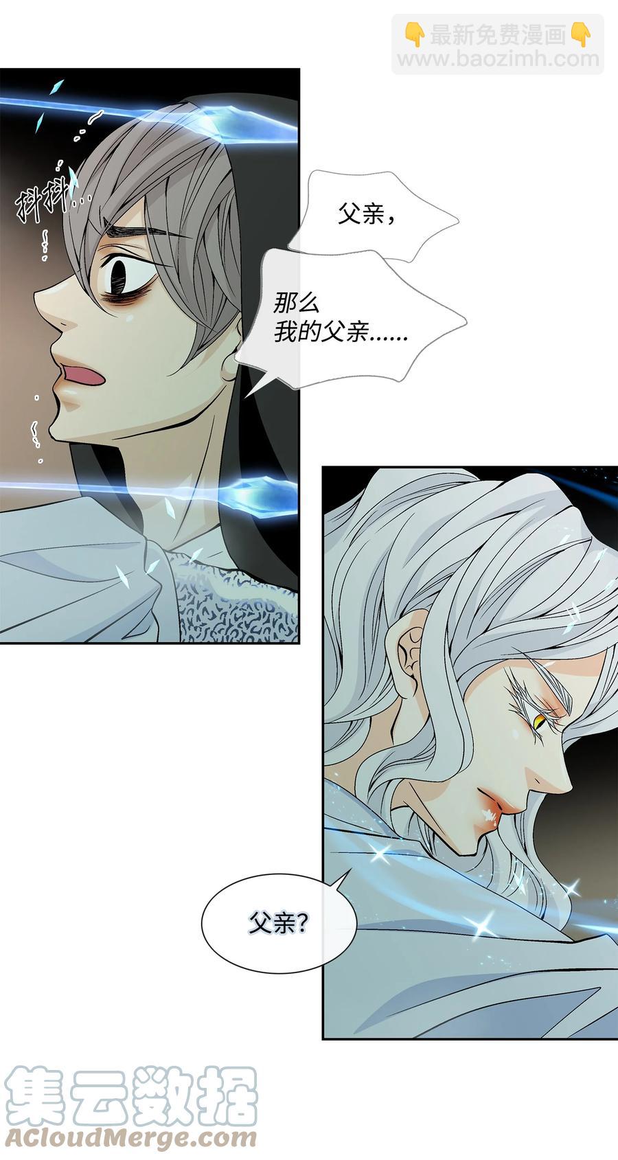 60 附身(1/2)-第61话