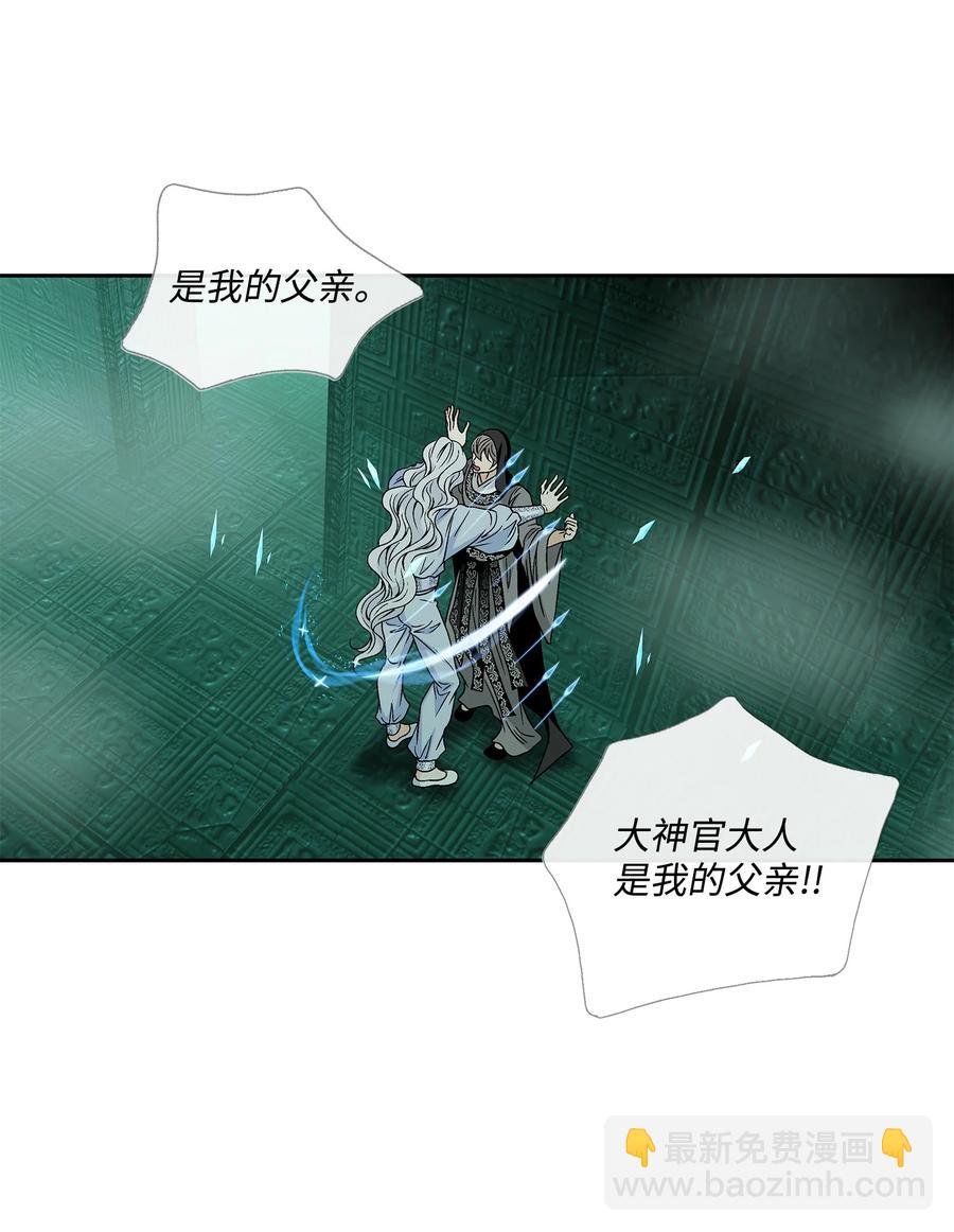 60 附身(1/2)-第61话