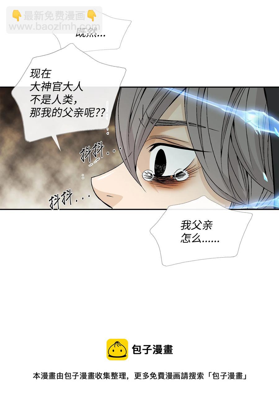 60 附身(1/2)-第61话