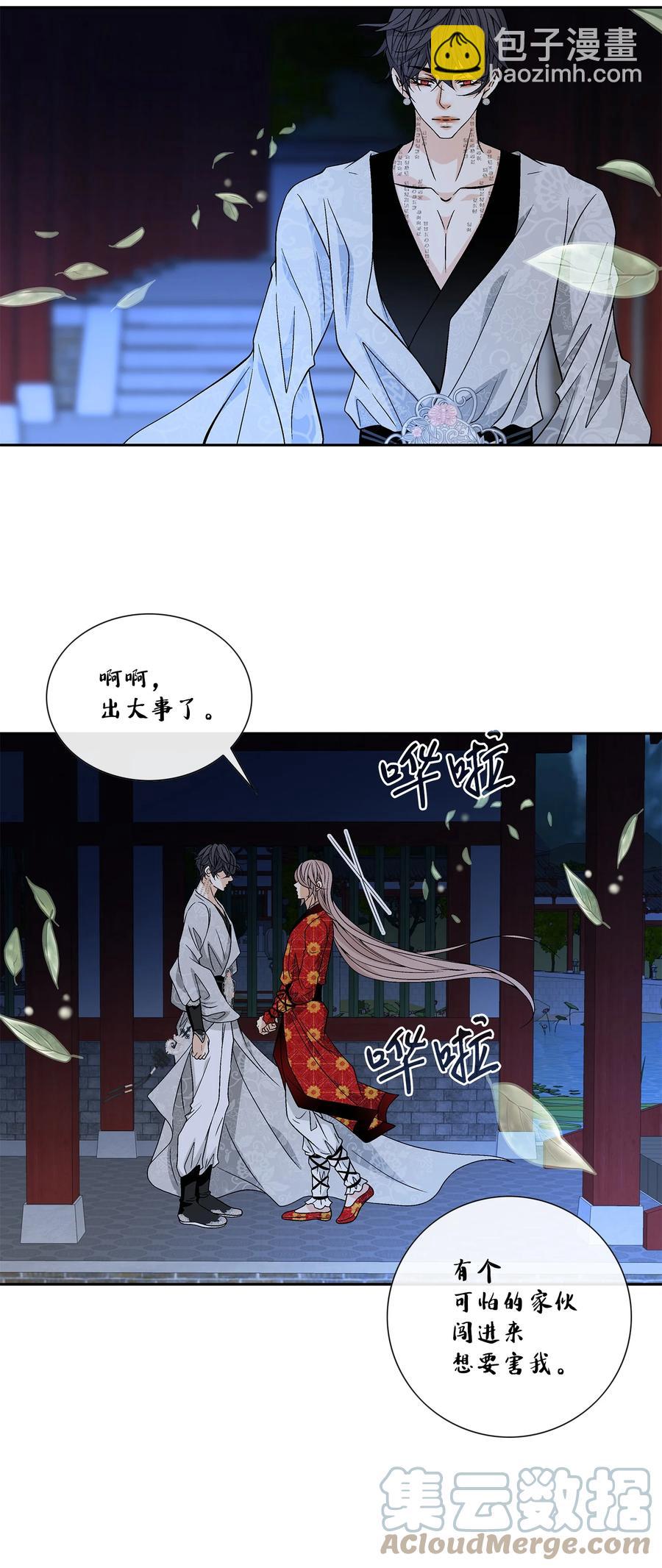 60 附身(1/2)-第61话