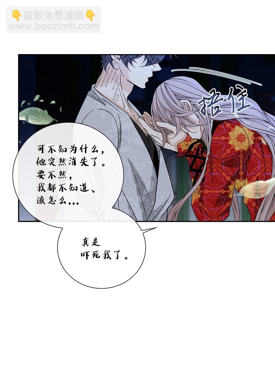 60 附身(1/2)-第61话