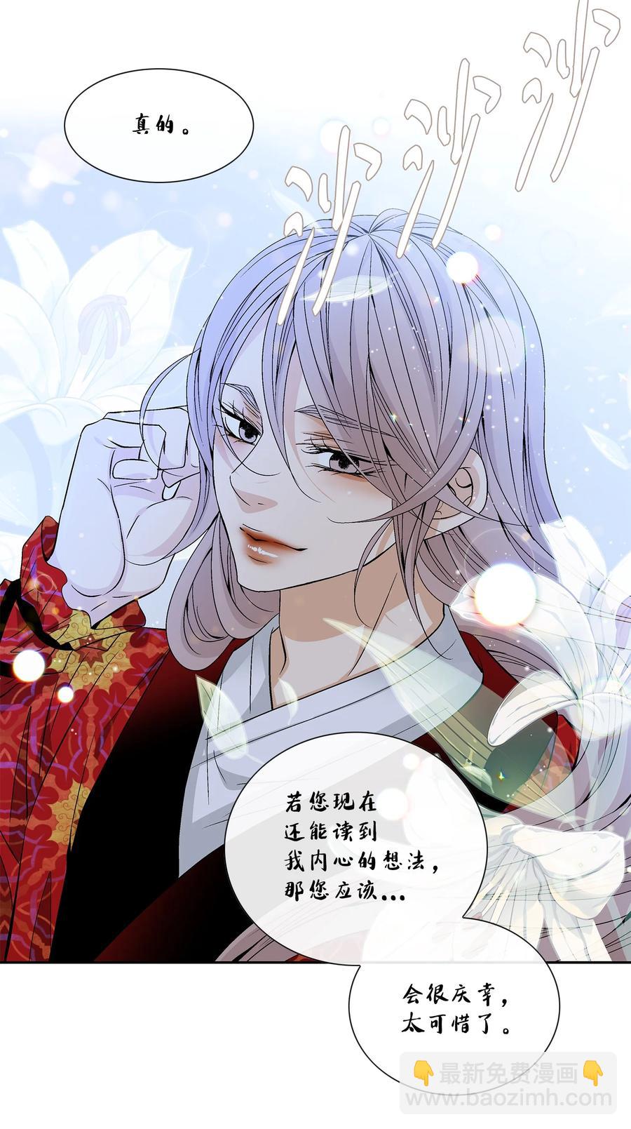 60 附身(1/2)-第61话