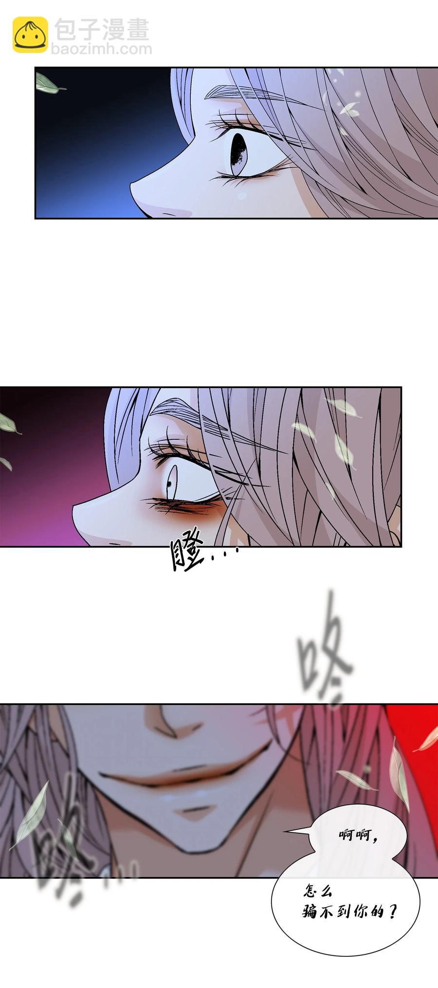 60 附身(1/2)-第61话