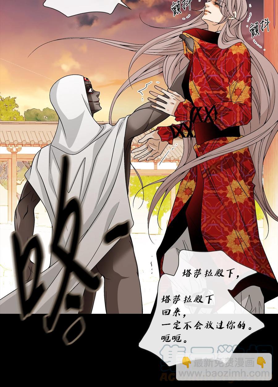 60 附身(1/2)-第61话