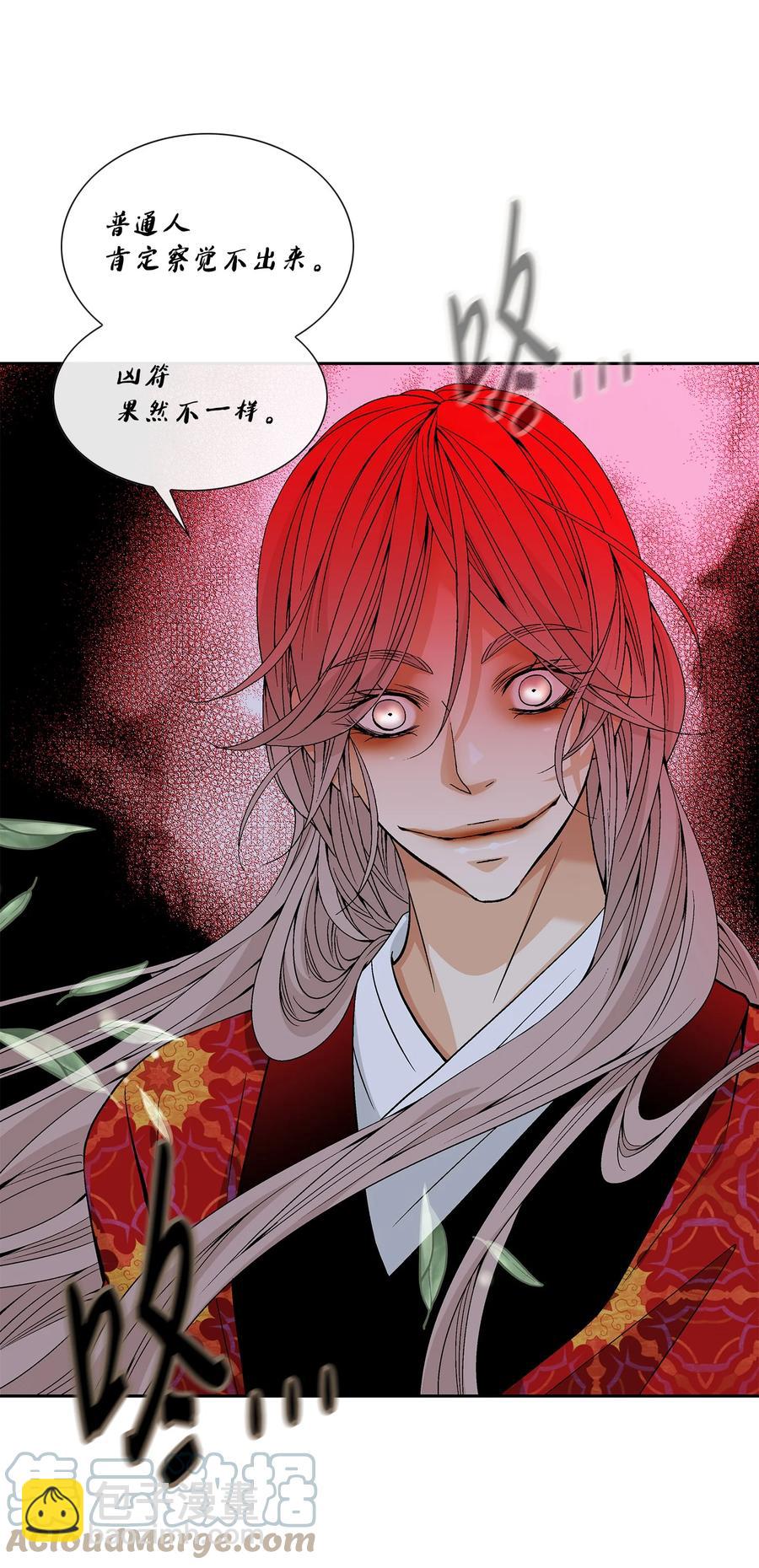 60 附身(1/2)-第61话