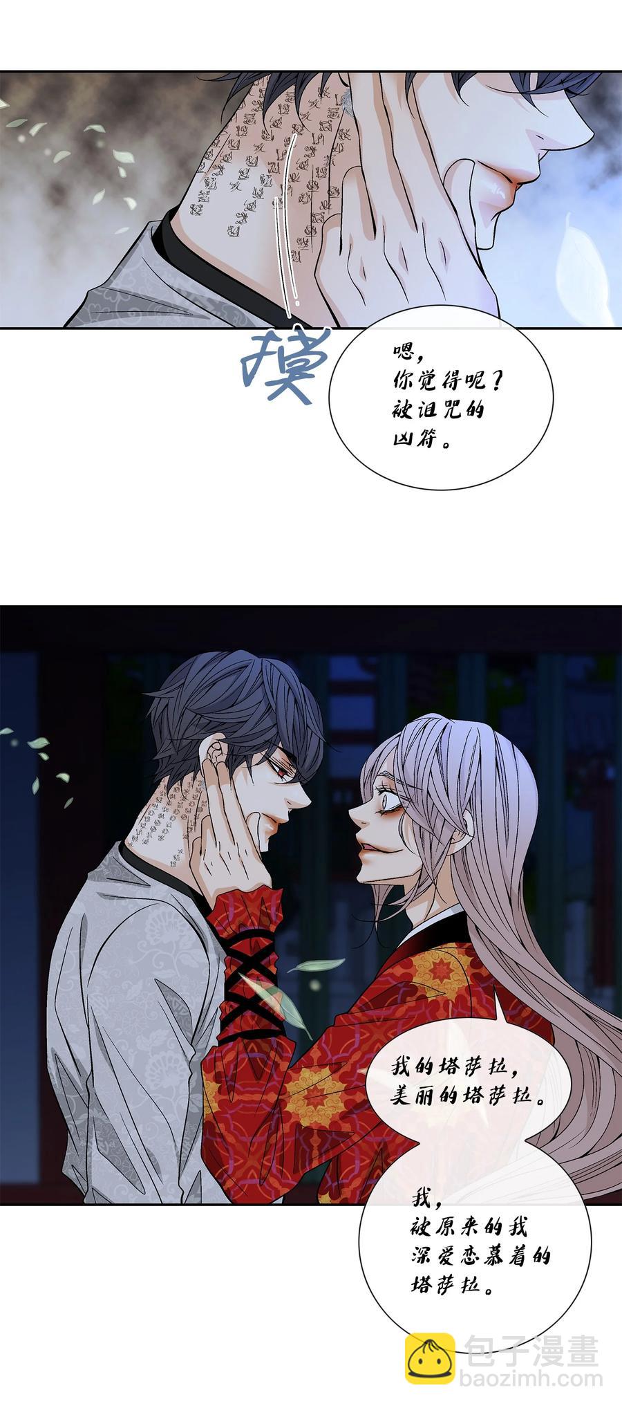 60 附身(1/2)-第61话