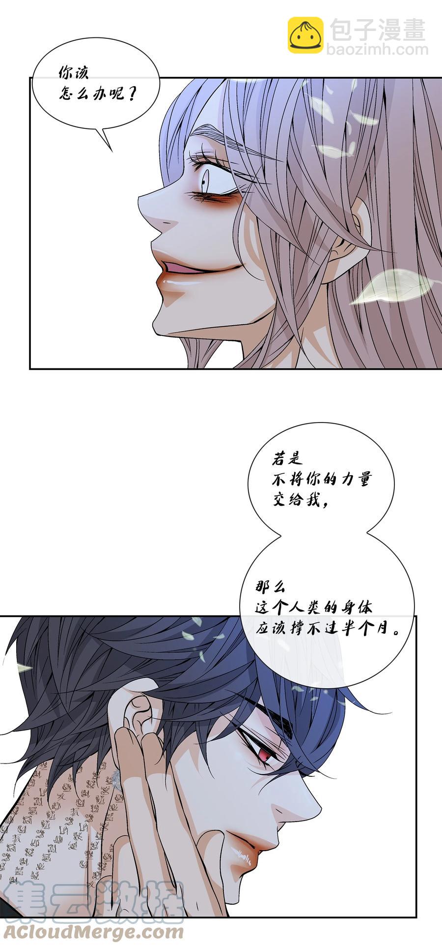 60 附身(1/2)-第61话