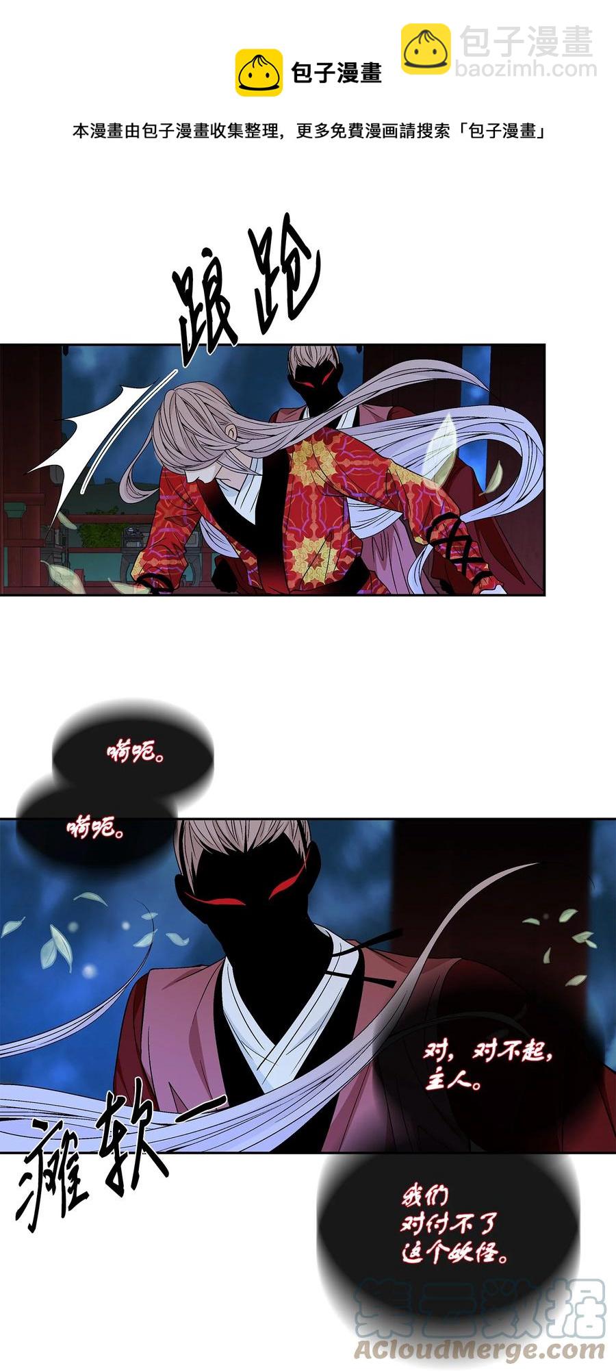 60 附身(1/2)-第61话