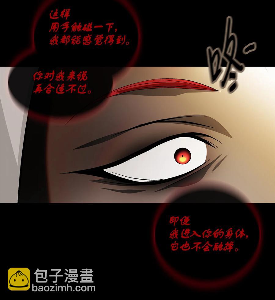 60 附身(1/2)-第61话