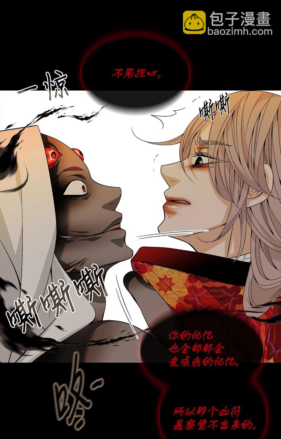 60 附身(1/2)-第61话