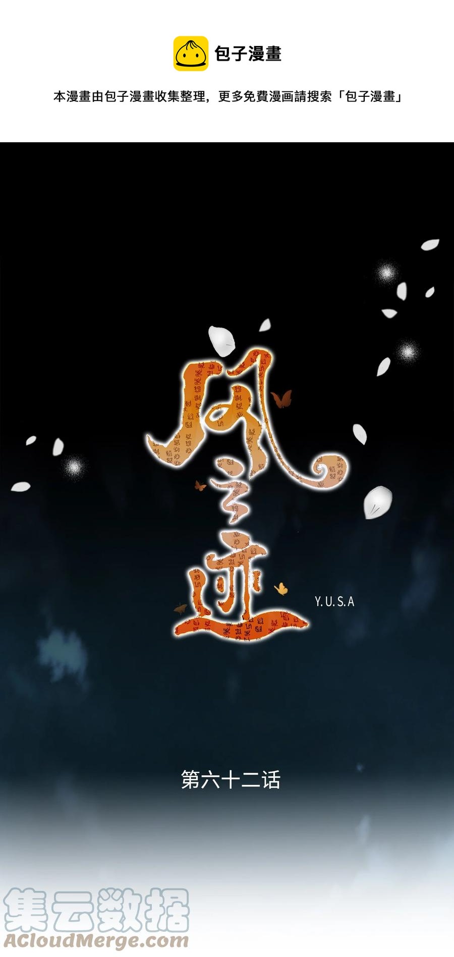 62 代价（1）(1/2)-第63话