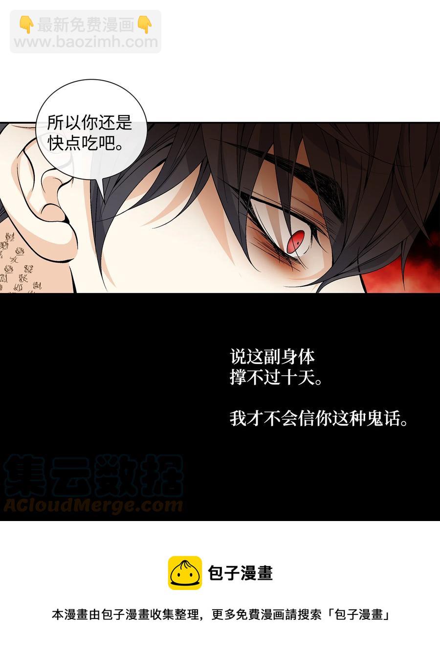 62 代价（1）(1/2)-第63话