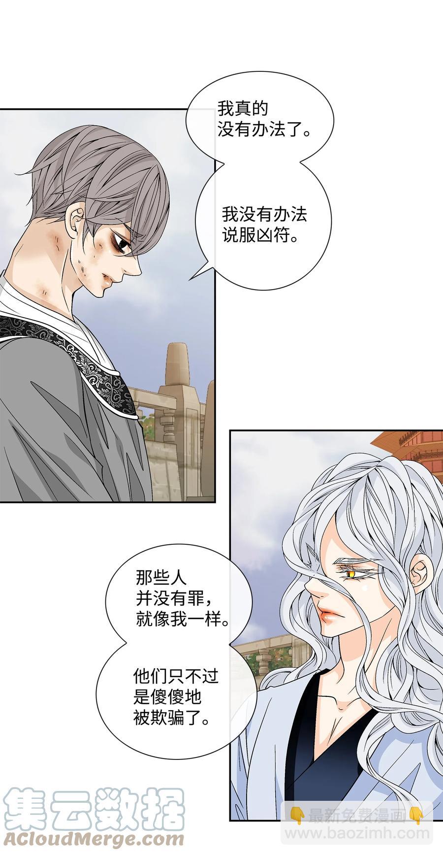 62 代价（1）(1/2)-第63话