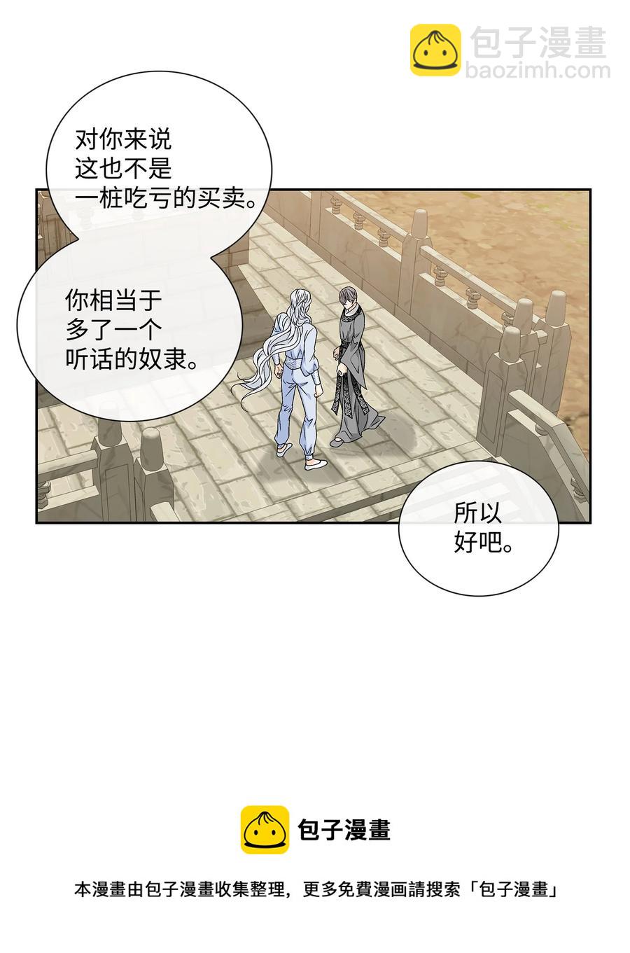 62 代价（1）(1/2)-第63话