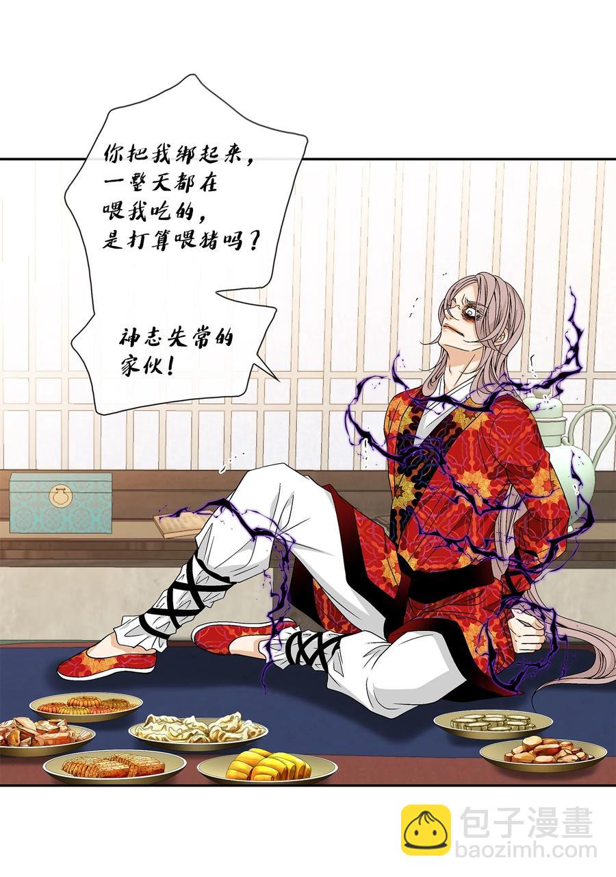 62 代价（1）(1/2)-第63话