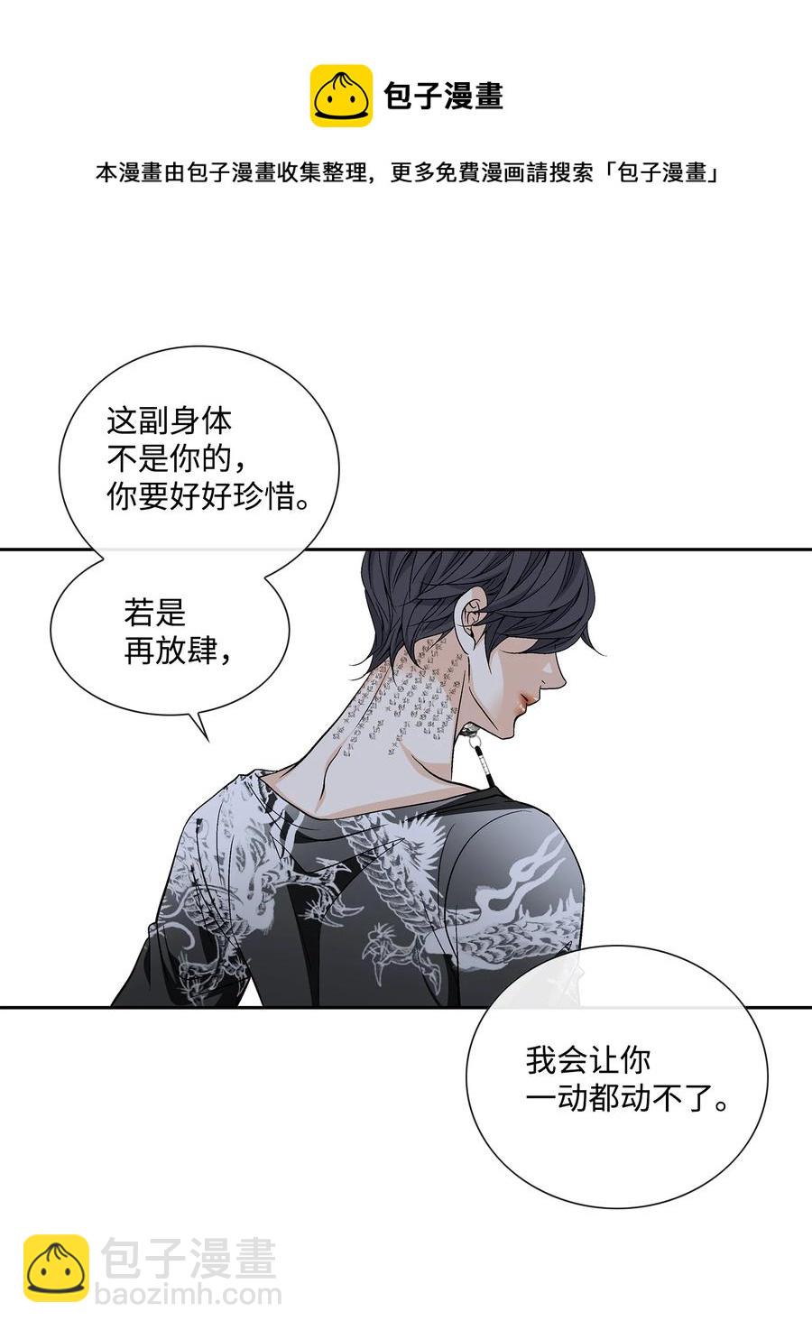 62 代价（1）(1/2)-第63话