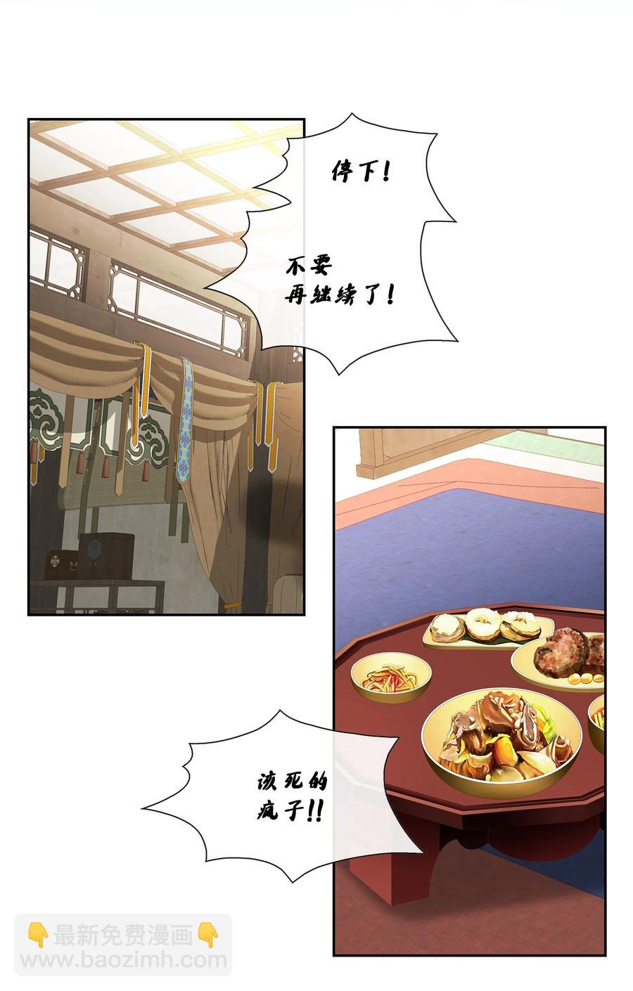 62 代价（1）(1/2)-第63话