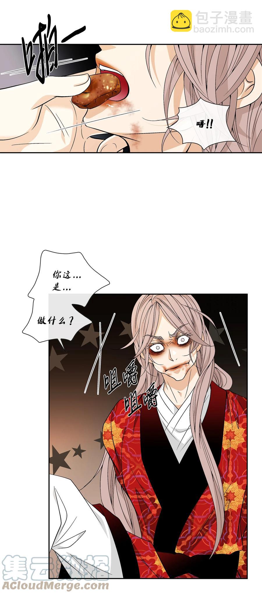 62 代价（1）(1/2)-第63话