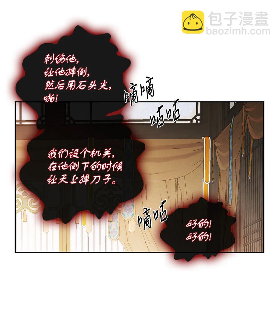 風之跡 - 64 轉變(1/2) - 3