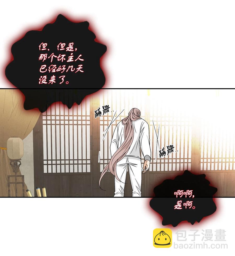 風之跡 - 64 轉變(1/2) - 4