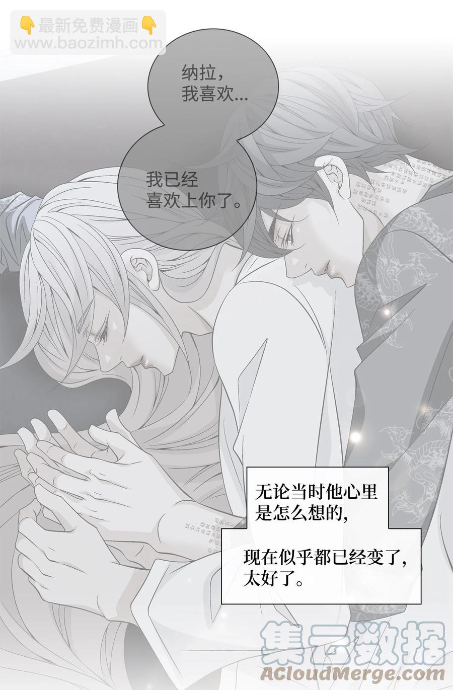 風之跡 - 64 轉變(1/2) - 3