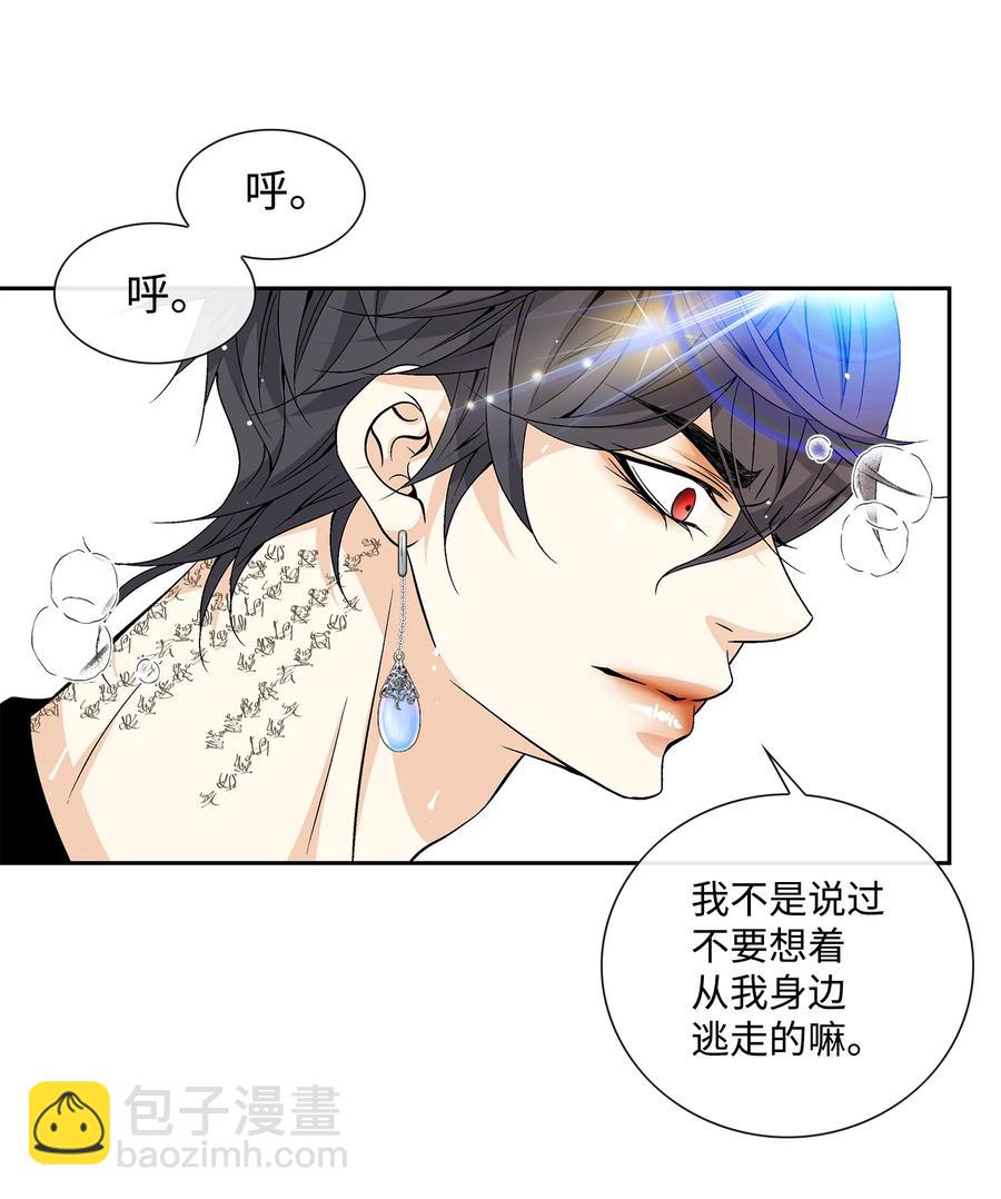 風之跡 - 64 轉變(1/2) - 8