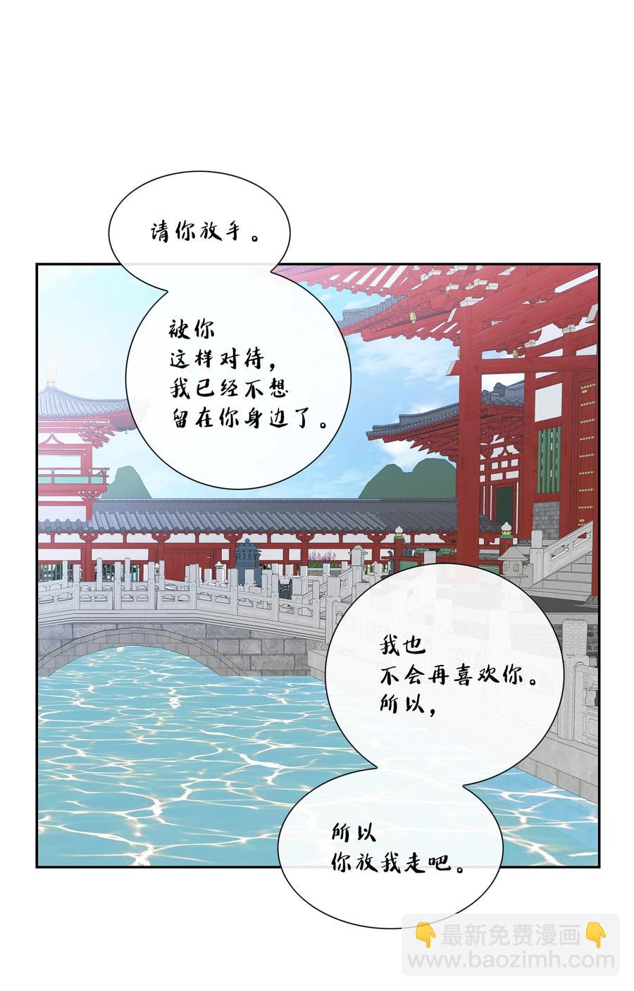 風之跡 - 64 轉變(1/2) - 3