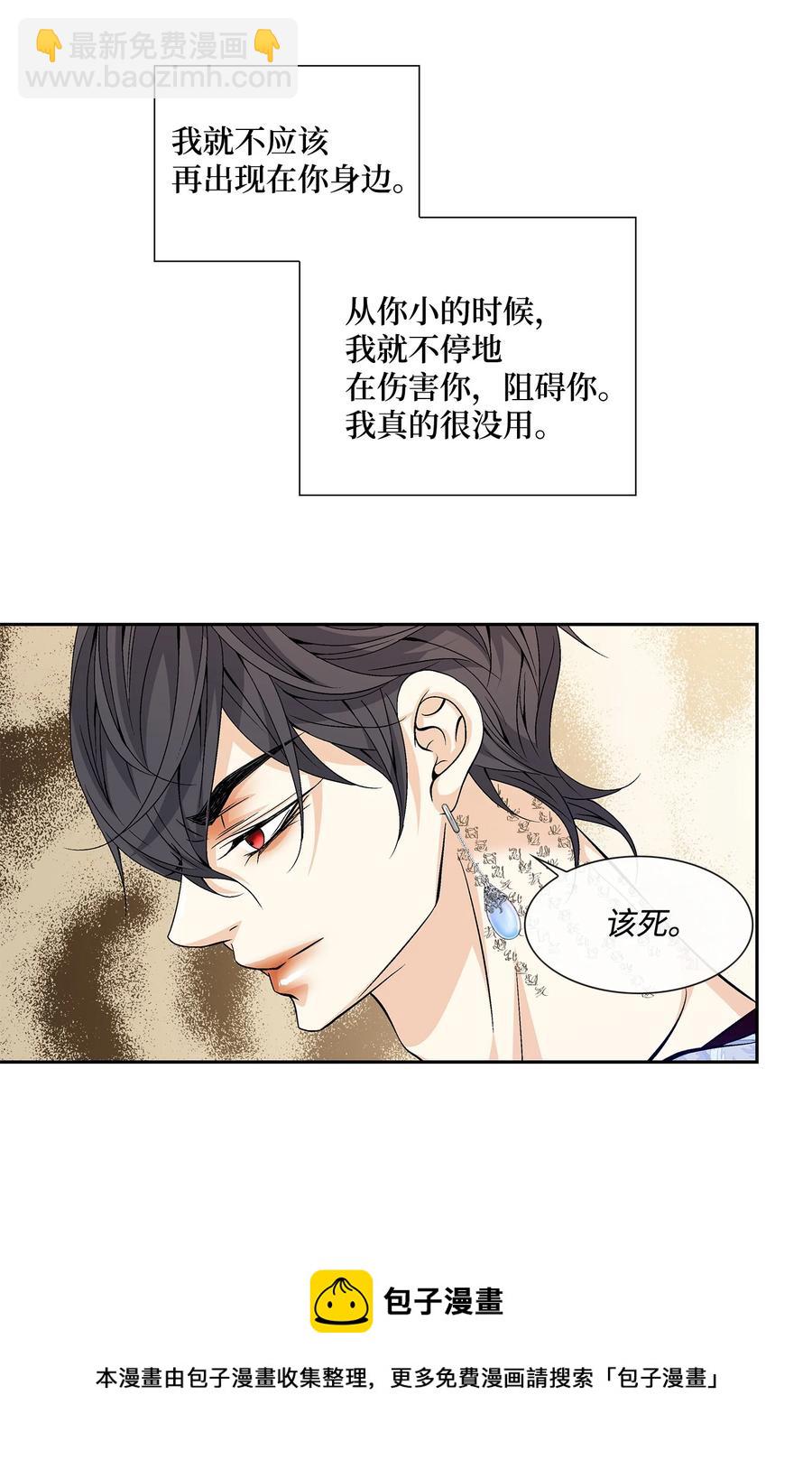 風之跡 - 64 轉變(1/2) - 5