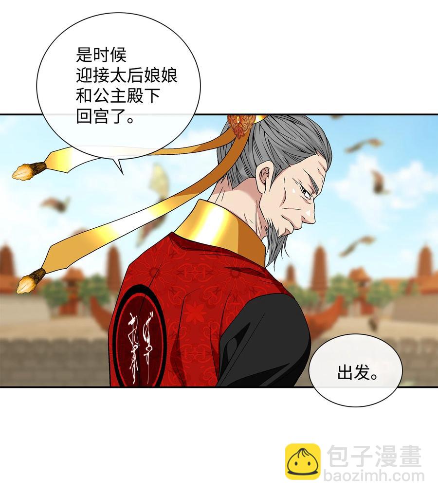 風之跡 - 64 轉變(1/2) - 3