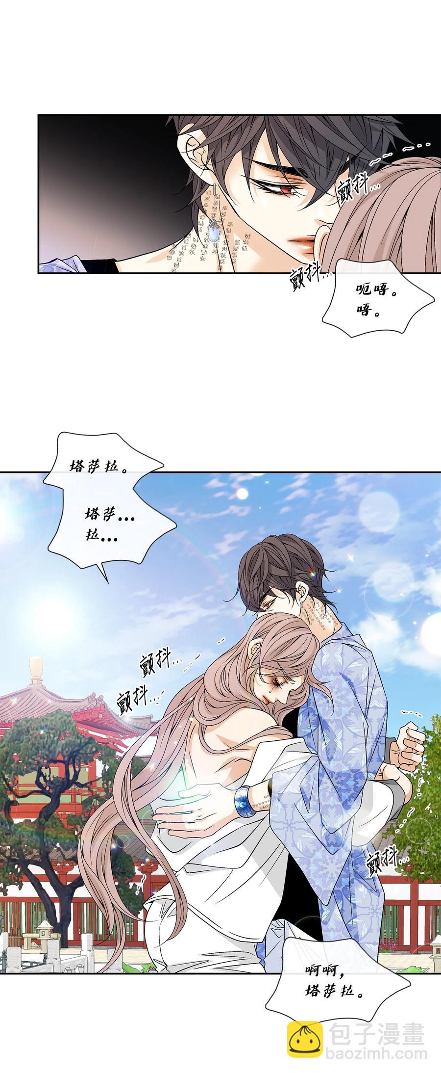 風之跡 - 64 轉變(1/2) - 4