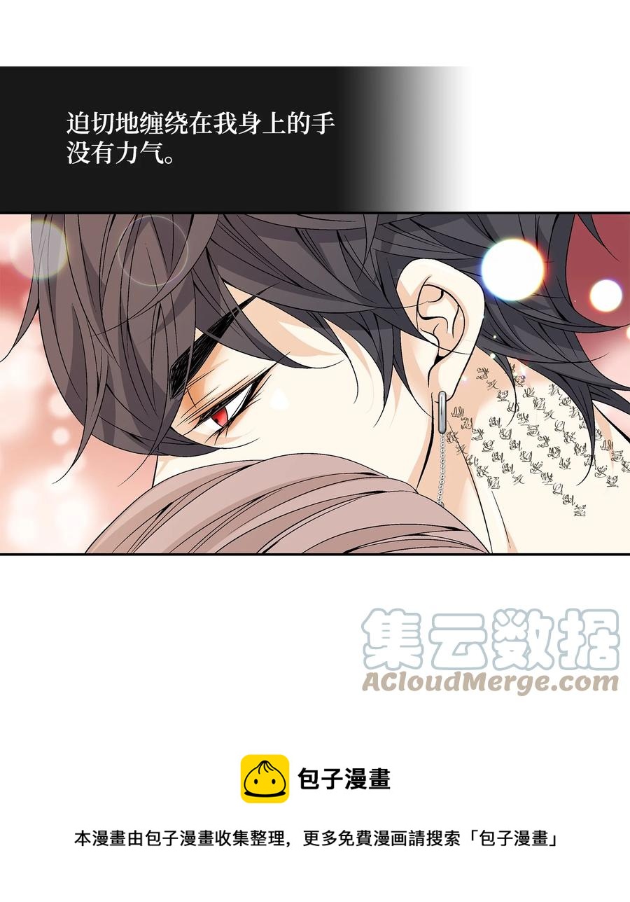 風之跡 - 64 轉變(1/2) - 5