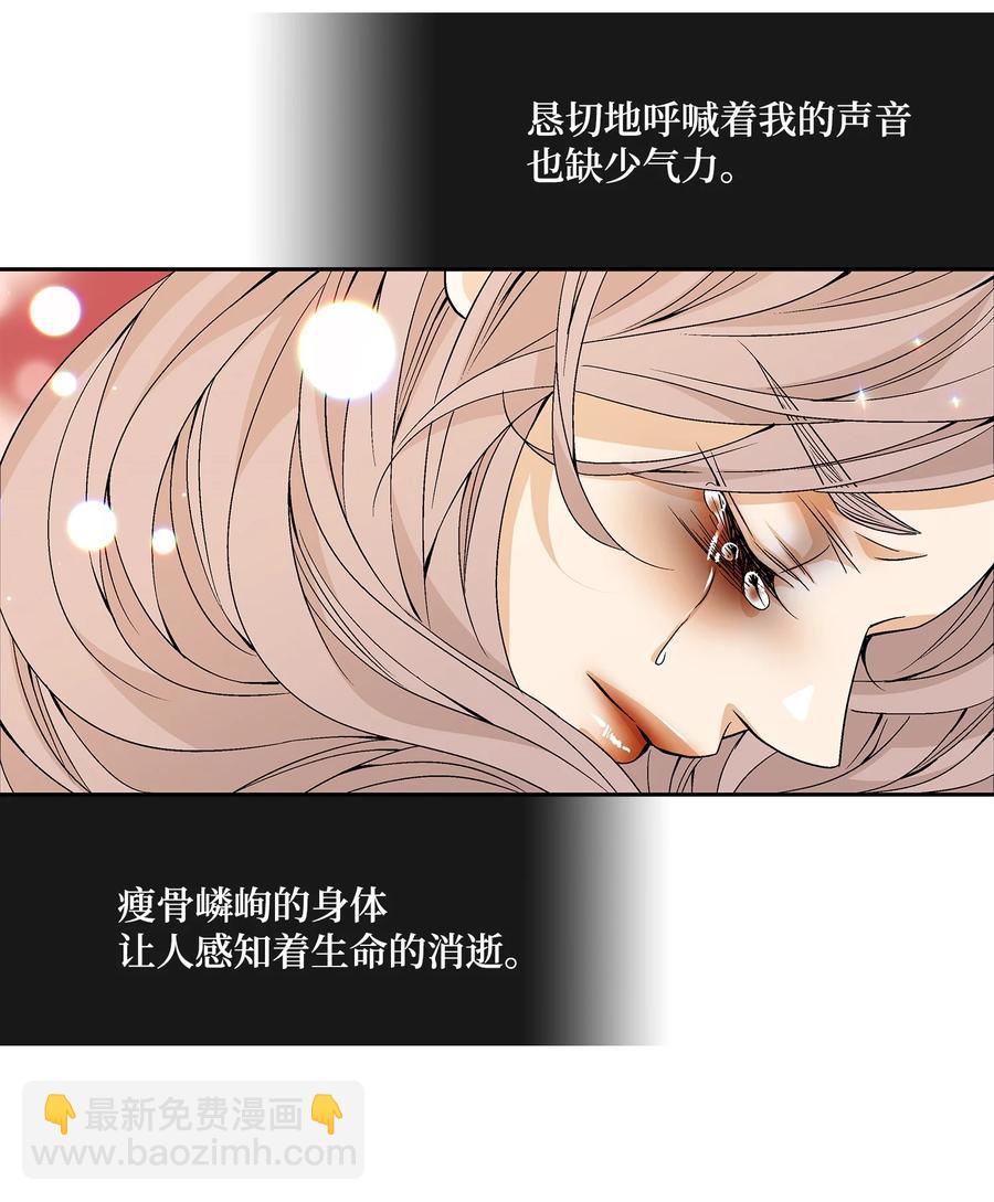 風之跡 - 64 轉變(1/2) - 6