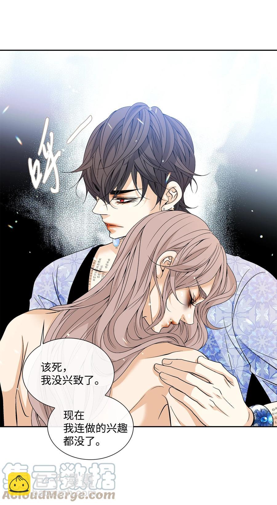 風之跡 - 64 轉變(1/2) - 8