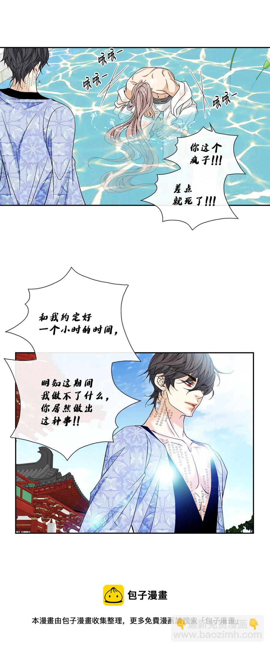 風之跡 - 64 轉變(1/2) - 5