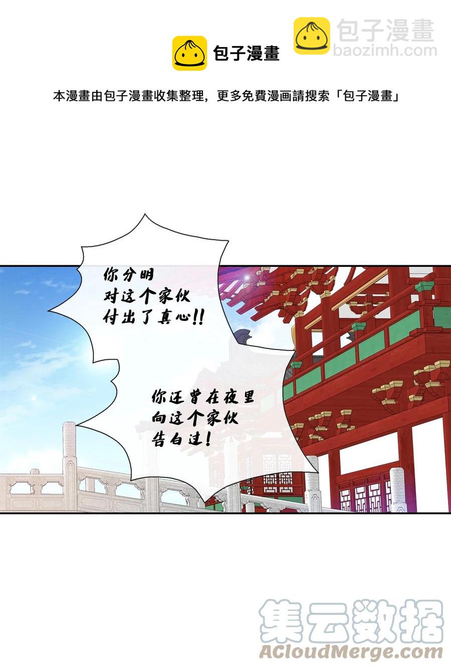 風之跡 - 64 轉變(1/2) - 1