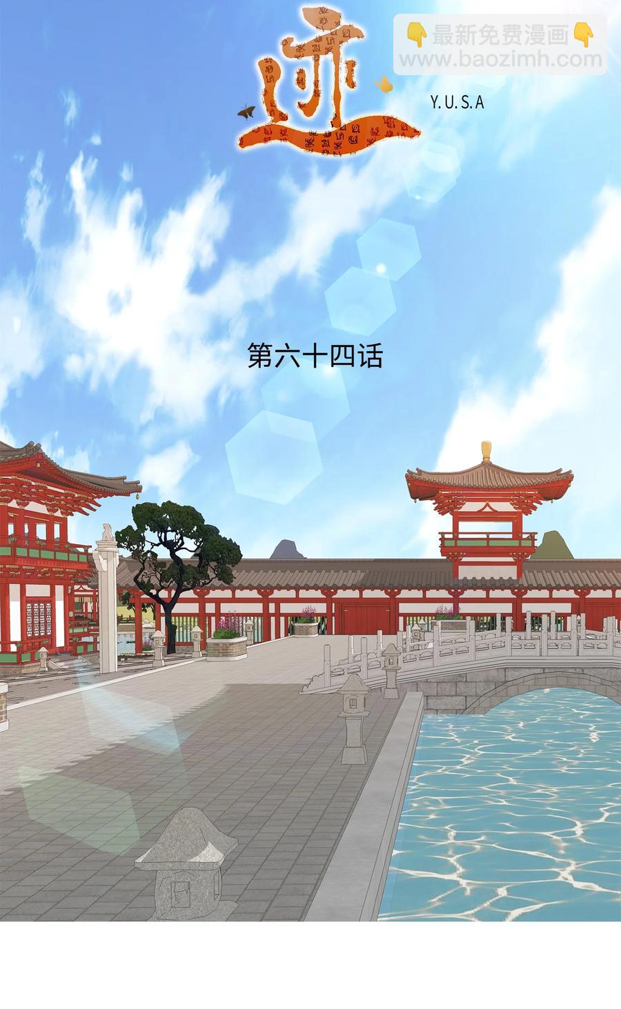 風之跡 - 64 轉變(1/2) - 6