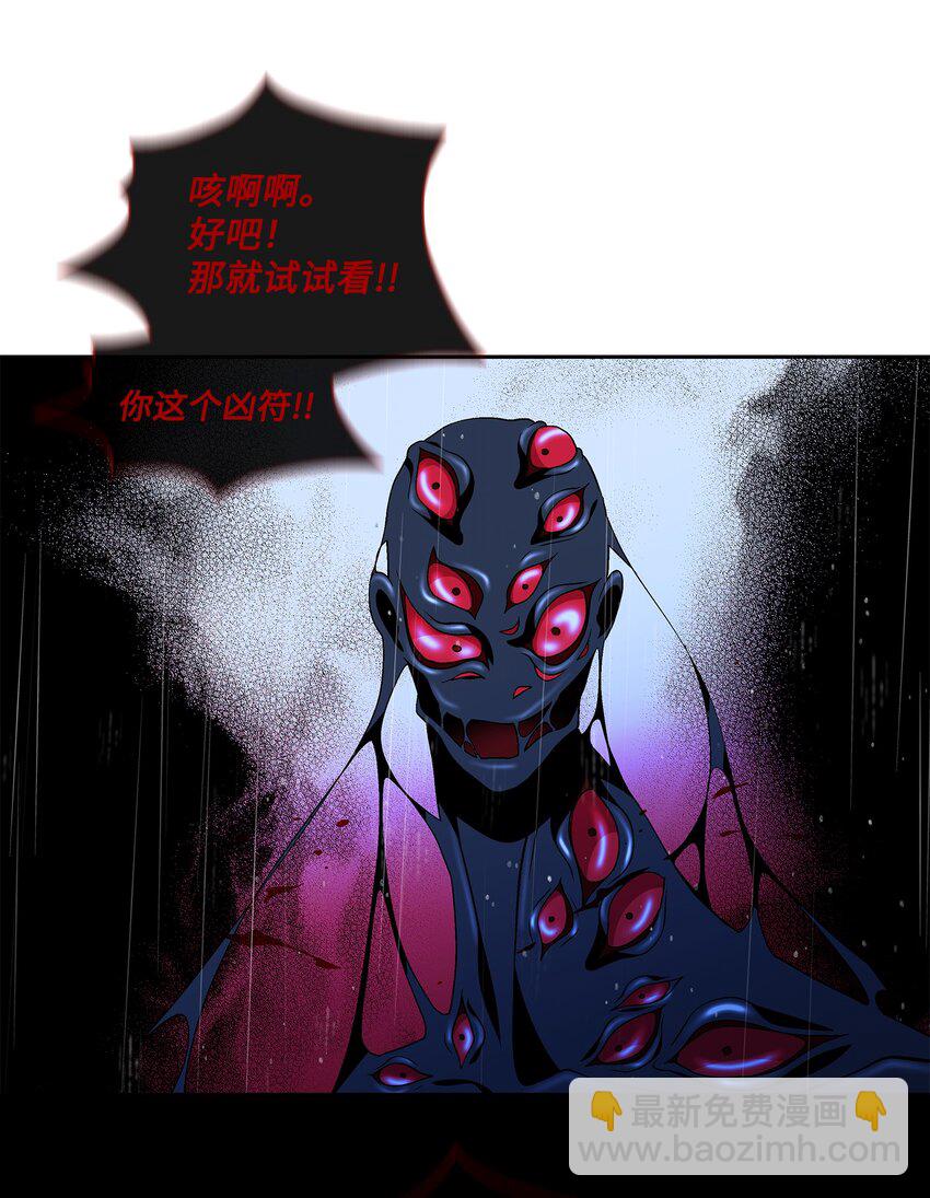 風之跡 - 66 擺脫（2）(1/2) - 2