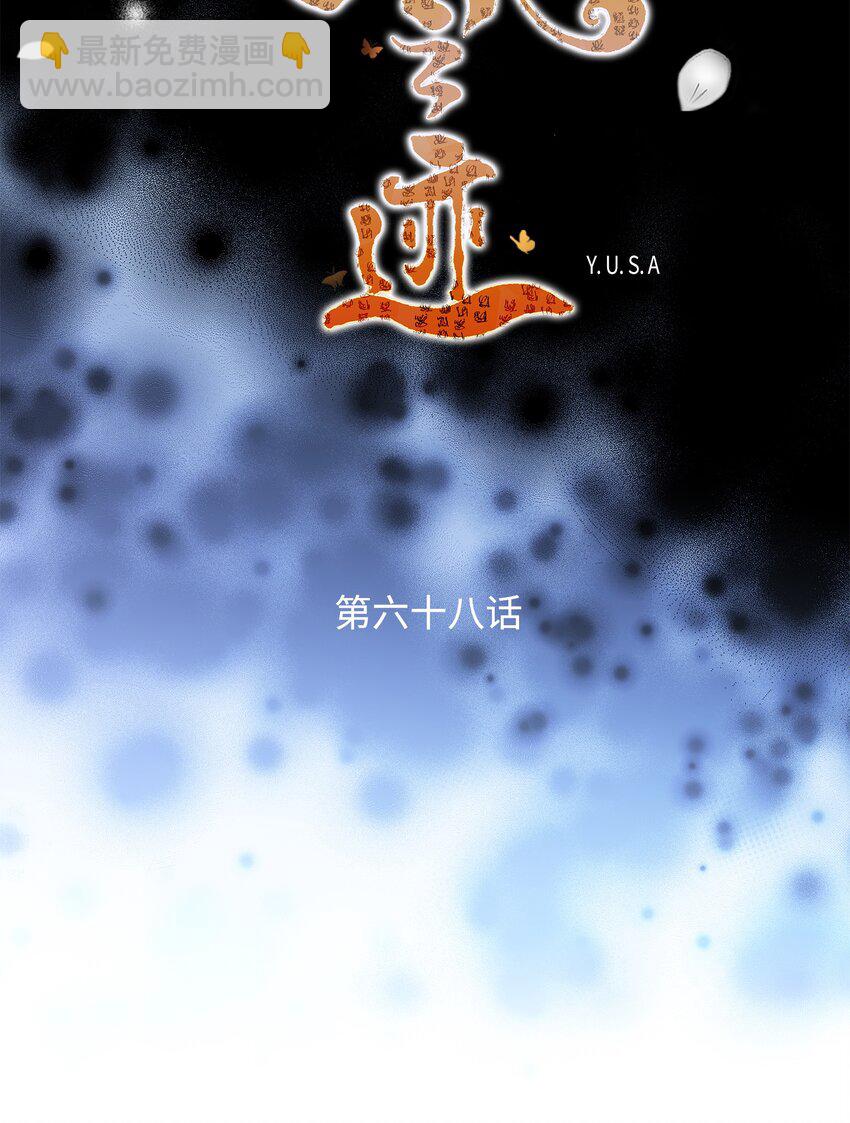 風之跡 - 68 風之跡(1/2) - 5